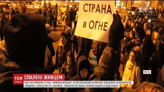 Трагедія в Кемерово: жалобу за загиблими перетворили у черговий кремлівський тріумф