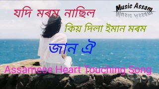 Jodi morom nasil//assamese romantic heart touching song