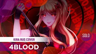 4BLOOD [KIRA ft. Hatsune Miku RUS COVER by ElliMarshmallow]