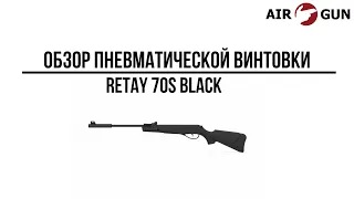 Пневматическая винтовка Retay 70S Black