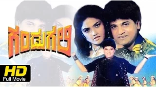 New Kannada  Movie Full | Gandugali – ಗಂಡುಗಲಿ | Shivarajkumar, Nirosha, Pournami