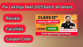 Pw Lakshya neet 2025 batch all details | Pw Lakshya neet 2025 batch review | Pw Lakshya neet 2025