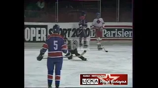 1985 HC Motor (Ceske Budejovice) - Dynamo (Riga) 3-8 Friendly hockey tournament in France. The final