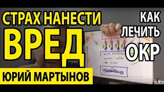 Контрастные навязчивости и лечение | Контрастные навязчивые мысли | ОКР лечение