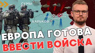 Европа готовит ВВЕДЕНИЕ ВОЙСК в Украину! Названо условие! - ПЕЧИЙ