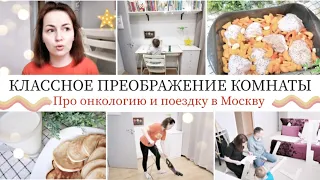 🤩 КЛАССНОЕ ПРЕОБРАЖЕНИЕ КОМНАТЫ / НОВЫЙ СТОЛ ДЛЯ СЫНА / ПП УЖИН 🥕