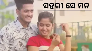 SAHARI SE MANA TIKIA ALAGA ||MISTI ROY || ODIA EDIT VEDIO 😎 ||