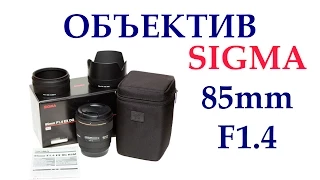 Посылка из Японии, объектив "Sigma 85mm f1.4" c сайта eBay