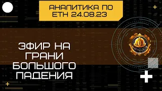 Отскок дохлой кошки или возврат к лонгам? На эфире разбираем сценарии движения.