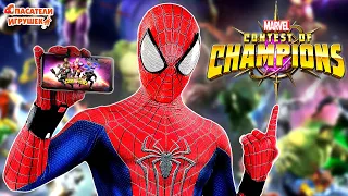 ЧЕЛОВЕК-ПАУК ЭНДРЮ И РОСОМАХА ИГРАЮТ В MARVEL: БИТВА ЧЕМПИОНОВ - CONTEST OF CHAMPIONS!