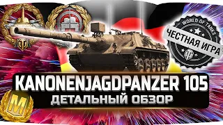 Kanonenjagdpanzer 105 - ДЕТАЛЬНЫЙ ОБЗОР ✮ World of Tanks