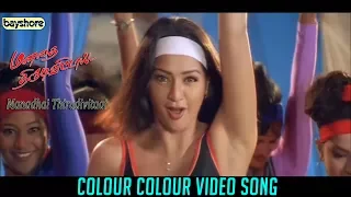 Manathai Thirudi Vittai - Colour Colour Video Song | Bayshore