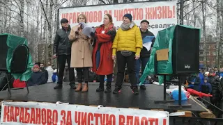 Митинг в Карабаново