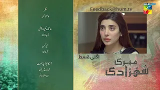 Meri Shehzadi - Episode 07 Teaser - ( Urwa Hocane - Ali Rehman Khan ) - 27th October 2022 - HUM TV