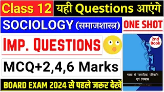 class 12 sociology important questions 2024 | sociology important questions 2024 class 12 | book 2