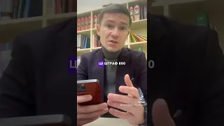 ⁉️ ВІДПОВІДАЛЬНІСТЬ ЗА НЕЗАКОННИЙ ПЕРЕТИН КОРДОНУ ЗА ПІДРОБЛЕНИМИ ДОКУМЕНТАМИ ⬇️