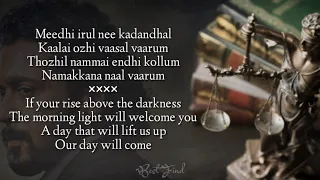 Thala Kodhum Lyrics | English Translation | Jai Bhim | Sean Roldan | Surya