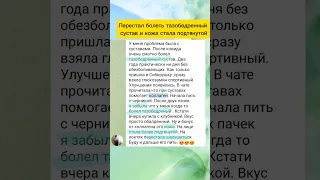 #суставыболят #тазобедренныйсустав #коллаген #сибирскоездоровье