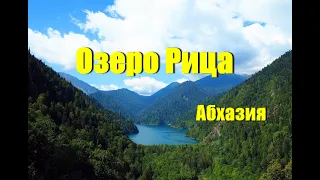 Дорога на озеро Рица  |  Абхазия