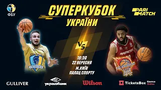 Суперкубок України 🏀 Будівельник – Прометей