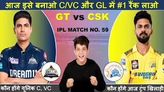 GT vs CHE Dream11, GT vs CHE Dream11 Prediction, GT vs CHE Dream11 Team, GT vs CHE