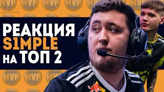 Реакция S1MPLE на ТОП 2! ZYWOO топ 1, СИМПЛ топ 2 // Почему не наоборот?