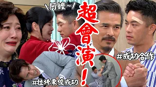 天道│EP205 超強全說了！麗萍激動擁孫秀蘭爆哭 重仁和兒達成合作協議兩人各懷鬼胎 Fight For Justice│Vidol