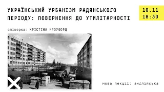 Christina Crawford: Український урбанізм радянського періоду: повернення до утилітарності