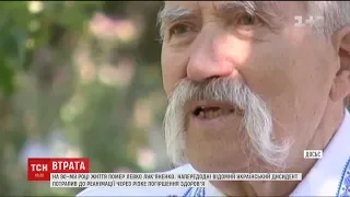 Помер відомий український дисидент Левко Лук’яненко