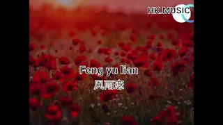 feng yu li 风雨里 /liryc pinyin/mandarin song karaoke no vocal