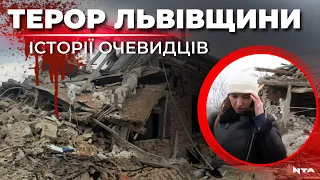 Золочів. Що розповіли очевидці нічного обстрілу Львівщини