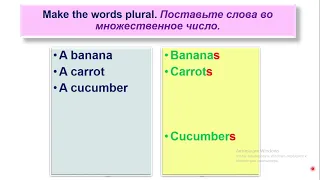 3 класс. Учим новые слова.  Unit 5.  Food.  Урок 4.