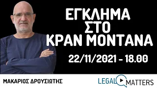 Έγκλημα στο Κραν Μοντανα. Με το Μακάριο Δρουσιώτη.