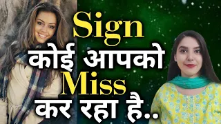 Sign Koi Apko Miss ker Raha Hai..✨|| Law of Attraction ||SparklingSouls