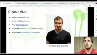 [JuJa] [Webinar] Александр Баглай "Структура IT-проекта"
