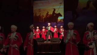 Кубанский казачий хор! Омск 2017👏🏻👏🏻👏🏻 Когда мы были на войне👍🏼👍🏼👍🏼