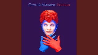 Ты мой хлеб, моя соль