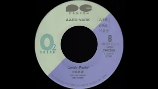 Eri Kojima - Lonely Feelin’ (1984) Vinyl