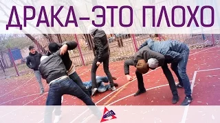 Драка (full V)