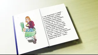 Вірш "БУДИЛЬК" (Гриць Гайовий) Українська мова та читання, 2 клас, НУШ
