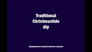 Traditional Christmastide dip