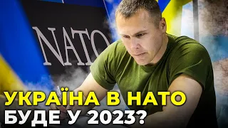 НАТО боїться конфлікту з РОСІЄЮ, тому членство УКРАЇНИ в АЛЬЯНСІ може затягнутися / КОСТЕНКО