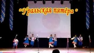 28-Узорочье-Уральская Пятёра