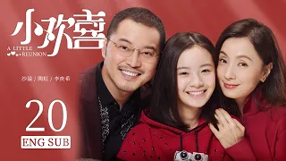 ENG SUB 【Chinese Parents🔥The Gaokao Growth Story of Three Families】A Little Reunion EP20