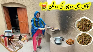 Gaon mein Hamari dopahar ki Routine 🫕|village Panjab|Pak village family