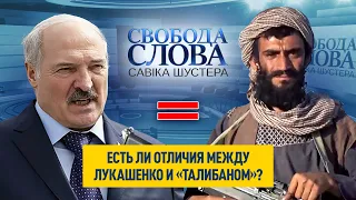 «Чем отличается Лукашенко от "Талибана"? Да ничем!» – Савик Шустер про конфликт Беларуси и Литвы