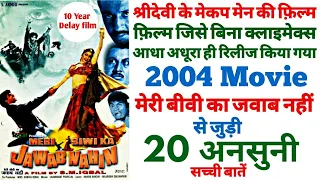 Meri Biwi ka Jawaab Nahin movie unknown facts budget box office Akshay Kumar Sridevi delayed movie