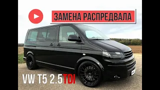 VW T5 2.5 TDI хлопки во впуск, замена распредвала