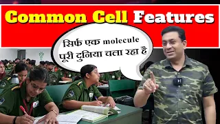 Feature common to all cells l Biology for NEET 2025 l Cell the unit of life