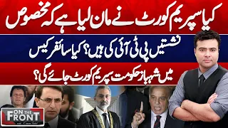 On The Front With Kamran Shahid | 04 June 2024 | Dunya News